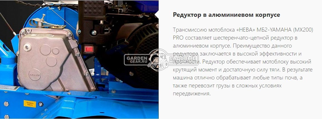 Мотоблок Нева МБ2 Yamaha MX200 6.5 Pro (RUS, колеса 4.50х10, 200 см3, дифференциал, 85 см, 4 вперед/2 назад, шкив, 100 кг)