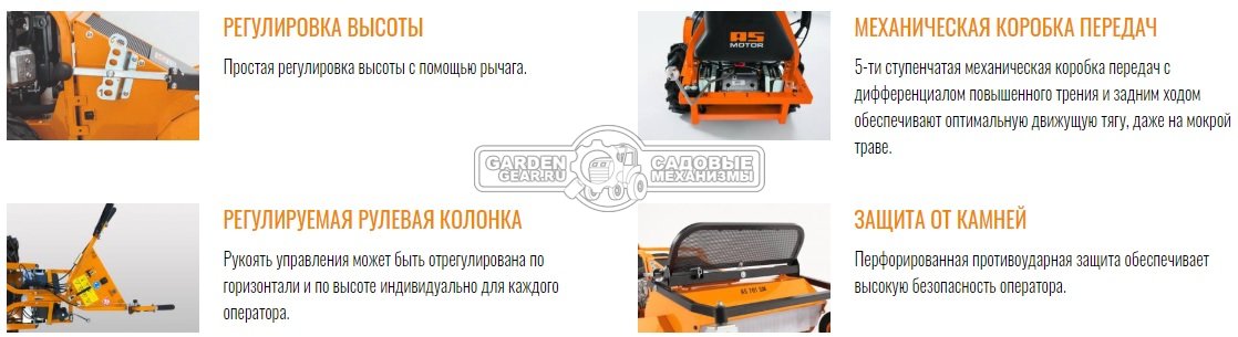 Косилка для высокой травы и кустов и кошения на склонах AS-Motor 901 SM роторная (GER, 70 см, B&S Vanguard V-Twin, 480 см3, 4 вперед/1 назад, 215 кг)