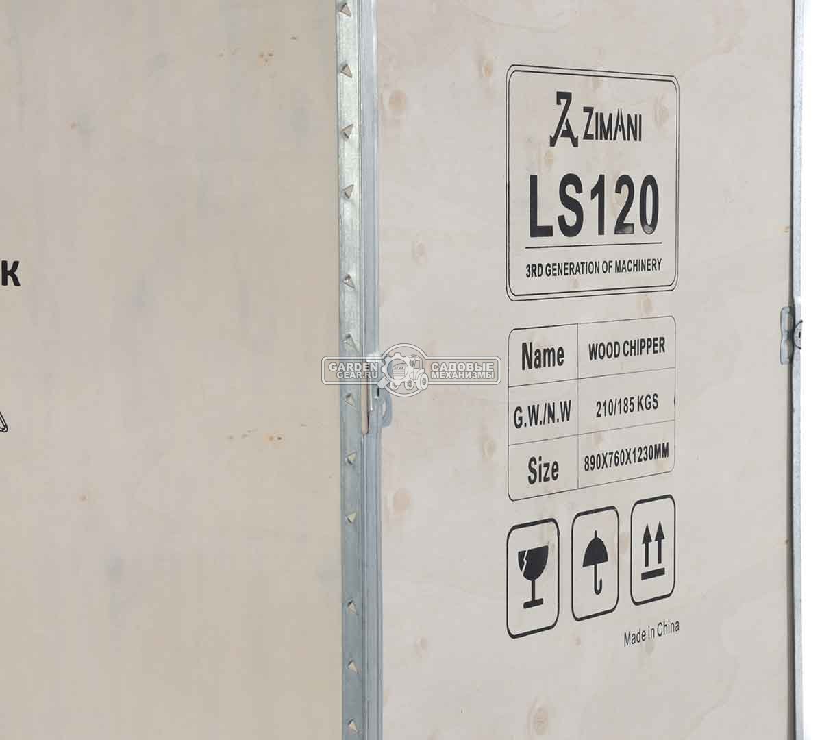 Измельчитель веток ZimAni LS 120 (PRC, Loncin 420 куб.см., 15 л.с., с эл.старт, барабанный, 2 ножа, ветки до 120 мм, одноосный прицеп, 185 кг)