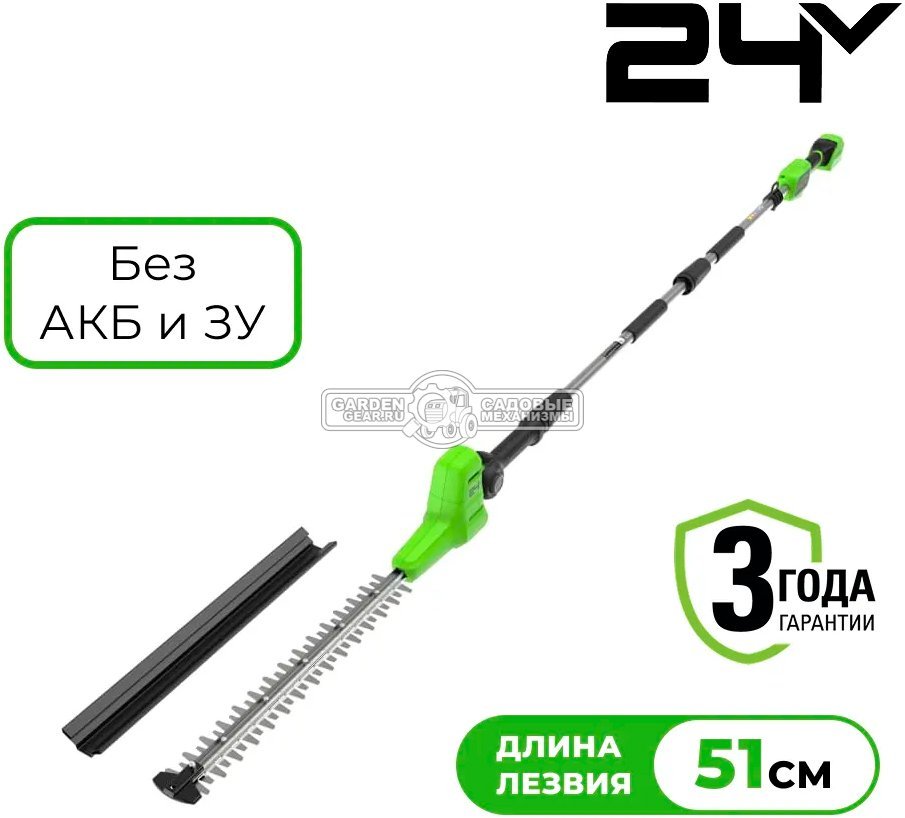 Кусторез аккумуляторный штанговый GreenWorks G24PH511 без АКБ и ЗУ (PRC, 24В, 51 см, ветки до 28 мм, наклон 112°, 3-х секционная штанга, 3.6 кг)
