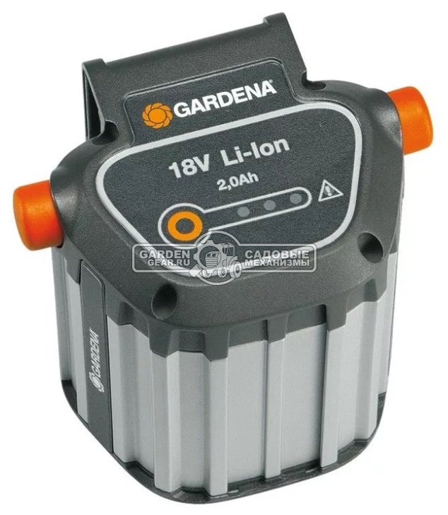 Аккумулятор Gardena BLi 18 (Li-Ion, 18B, 2.6 A/ч)