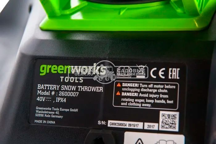 Снегоуборщик аккумуляторный GreenWorks GD40ST с АКБ 5 А/ч и ЗУ (PRC, BL 40В, ширина 51 см, фара, 15 кг)
