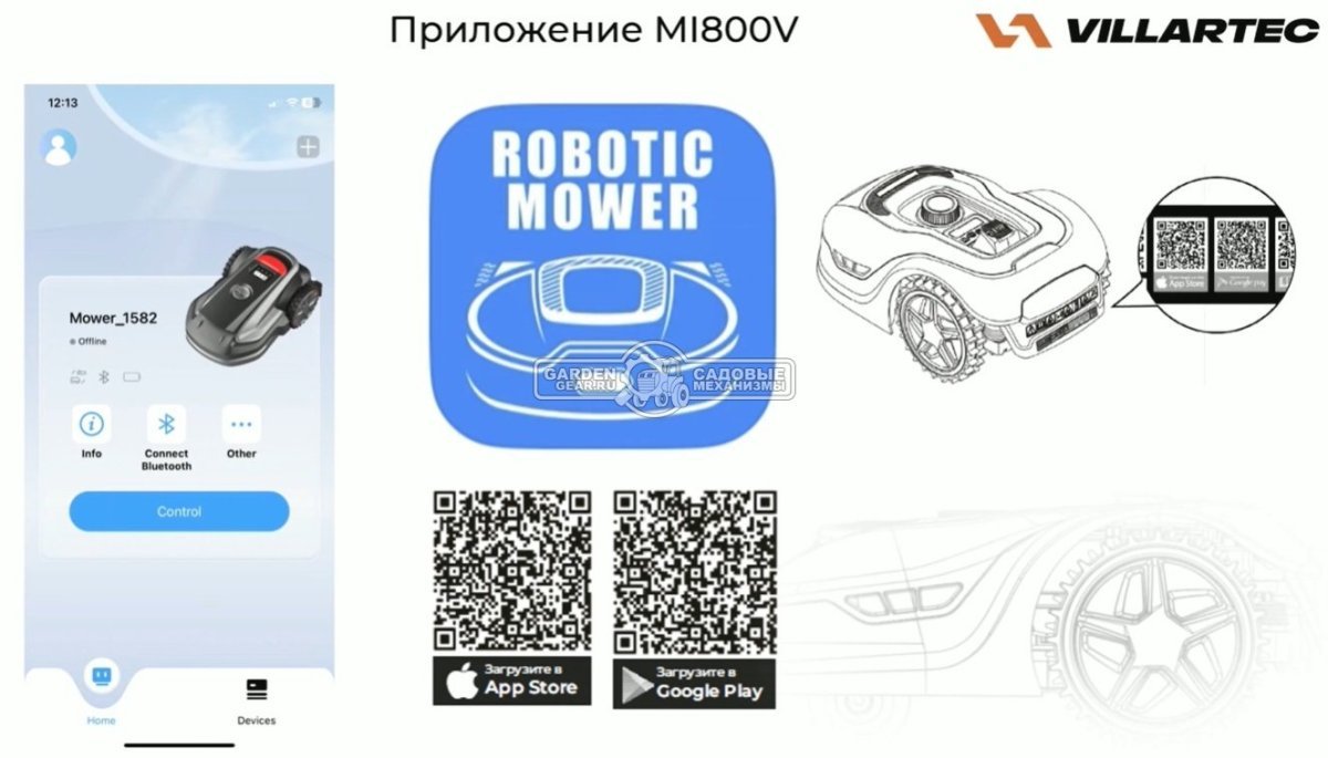 Газонокосилка робот Villartec MI 800V (площадь газона до 800 м2, беспроводной, 18 см, WI-FI, BT, 3D камера с ИИ, 20В / 4.0 Ач)