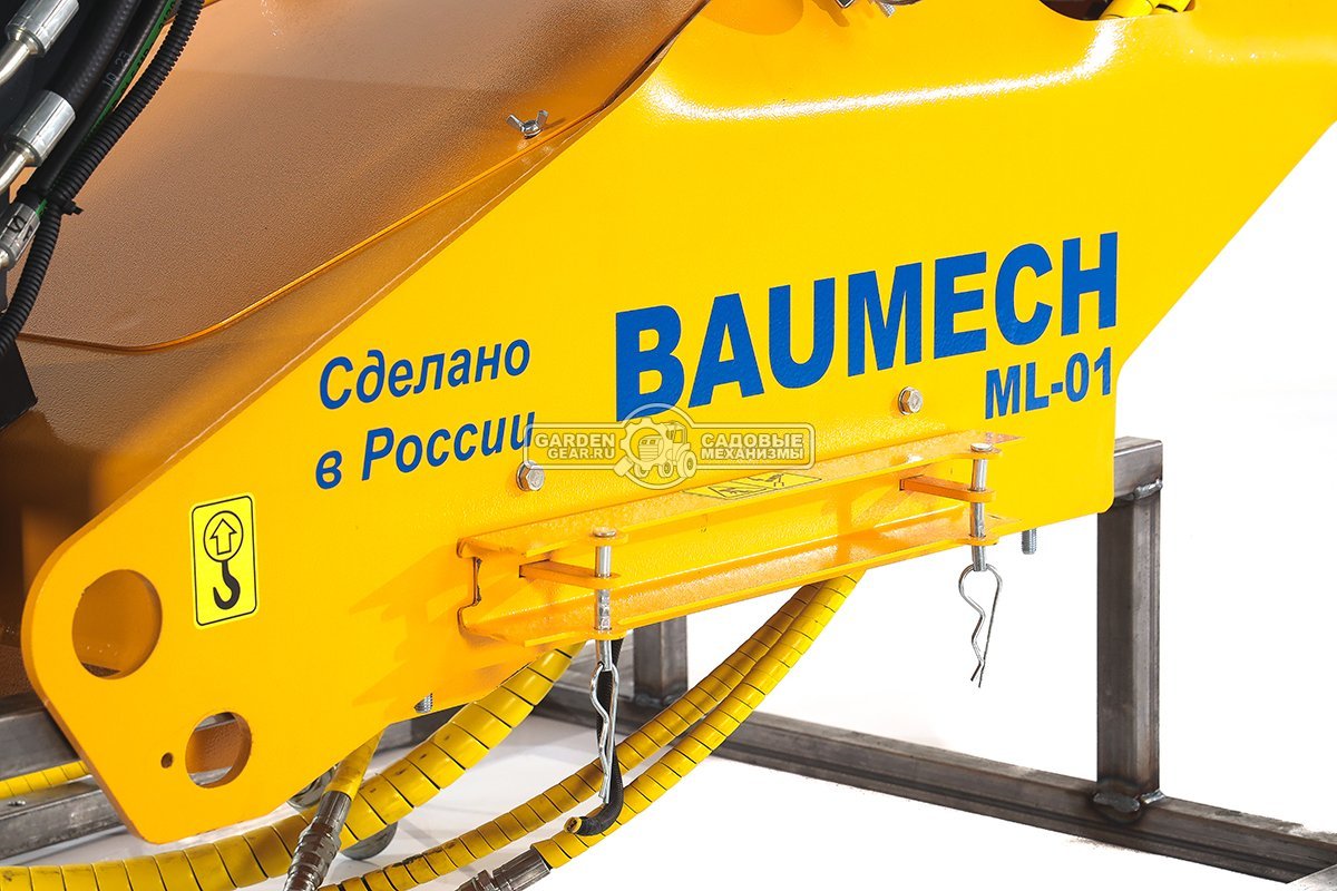 Сменный модуль Baumech стрела ML-01 (для мини-думпера), 423 кг.