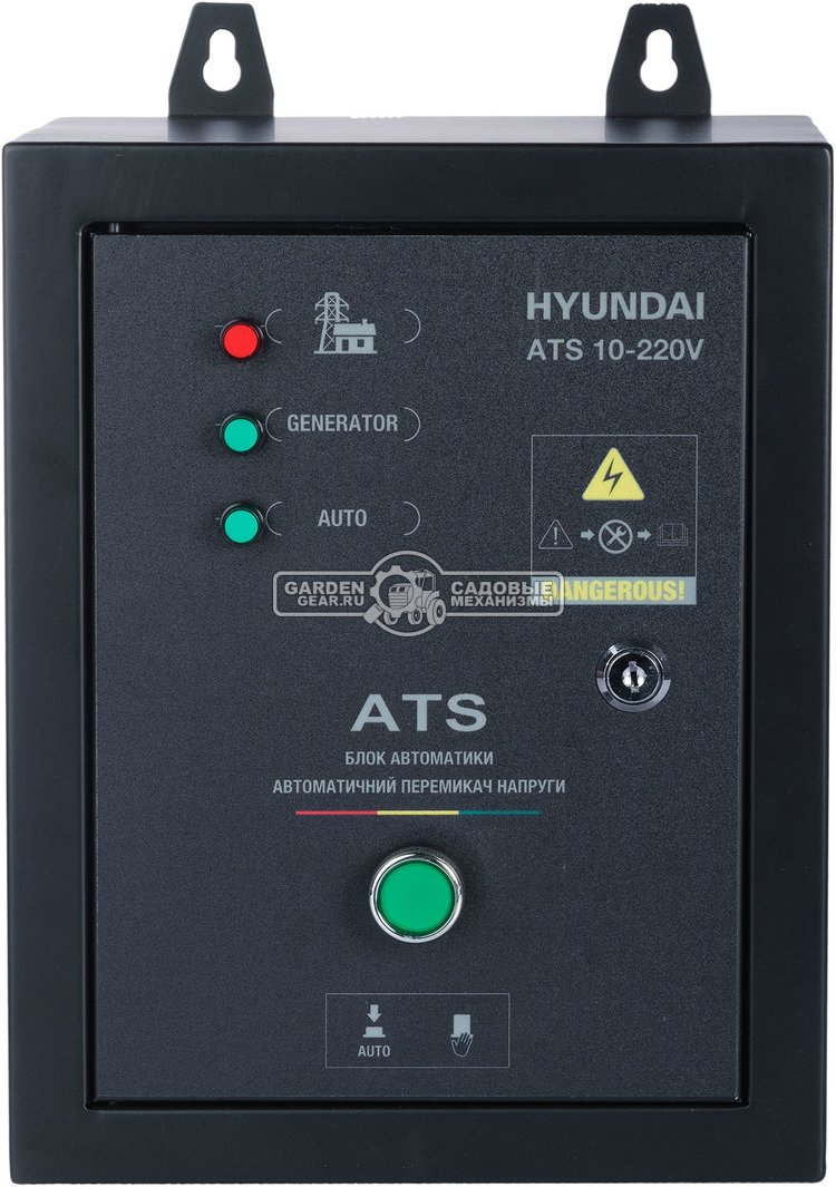 Блок автоматики Hyundai ATS 10-220 для DHY 12000
