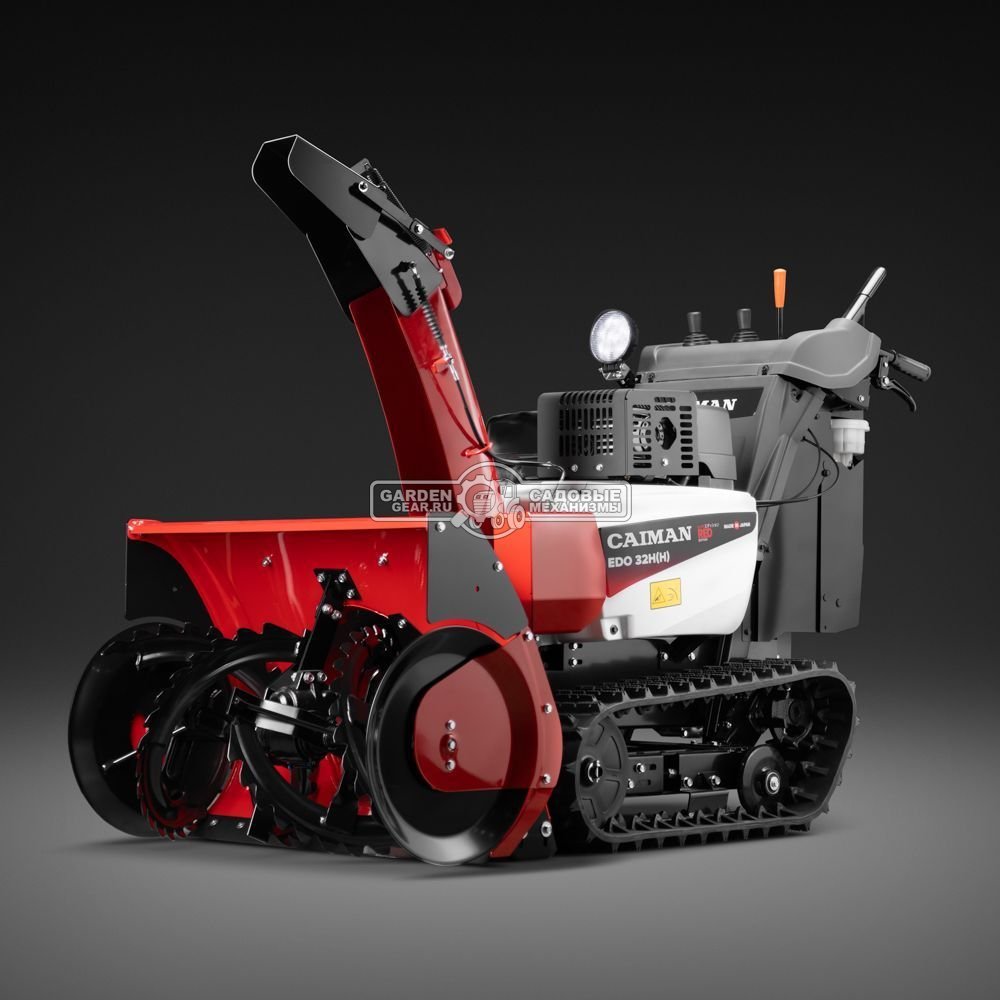 Снегоуборщик Caiman Edo 32H(H) гусеничный (JPN, 80 см, Honda, 390 см3, 12 л.с., аккумулятор 12В, гидростатическая трансмиссия, LED фара, 255 кг)