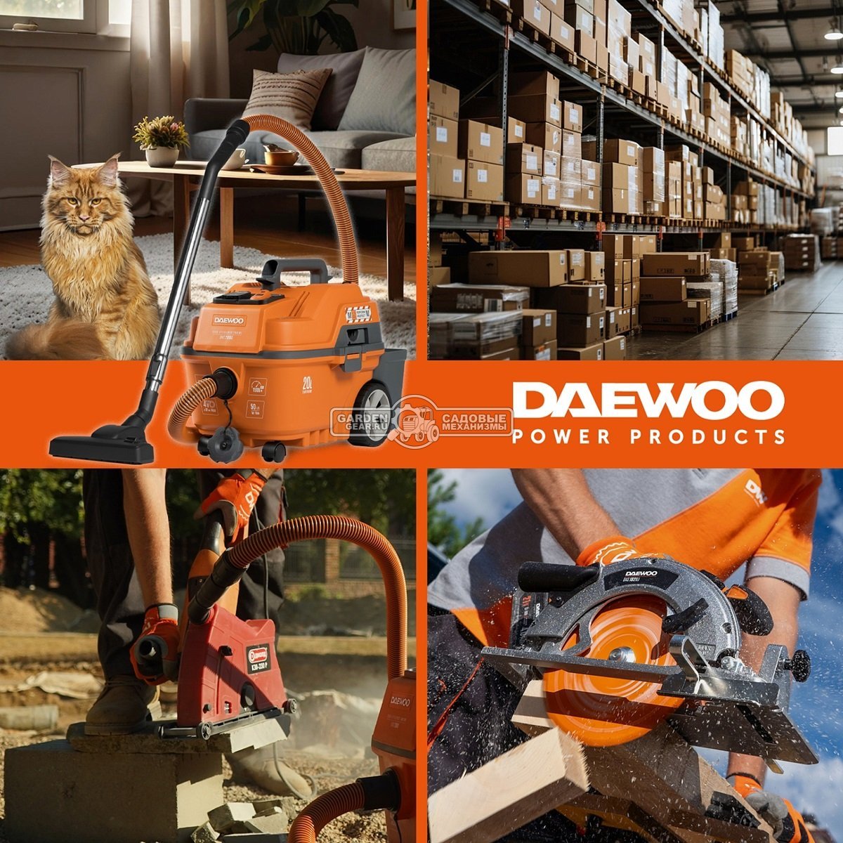 Пылесос Daewoo DAVC 2000S для сухой и влажной уборки (PRC, 1.5 кВт, 3000 л/мин, 250 мбар, розетка 220В, контейнер 20 л, шланг 4 м, 4.5 кг)