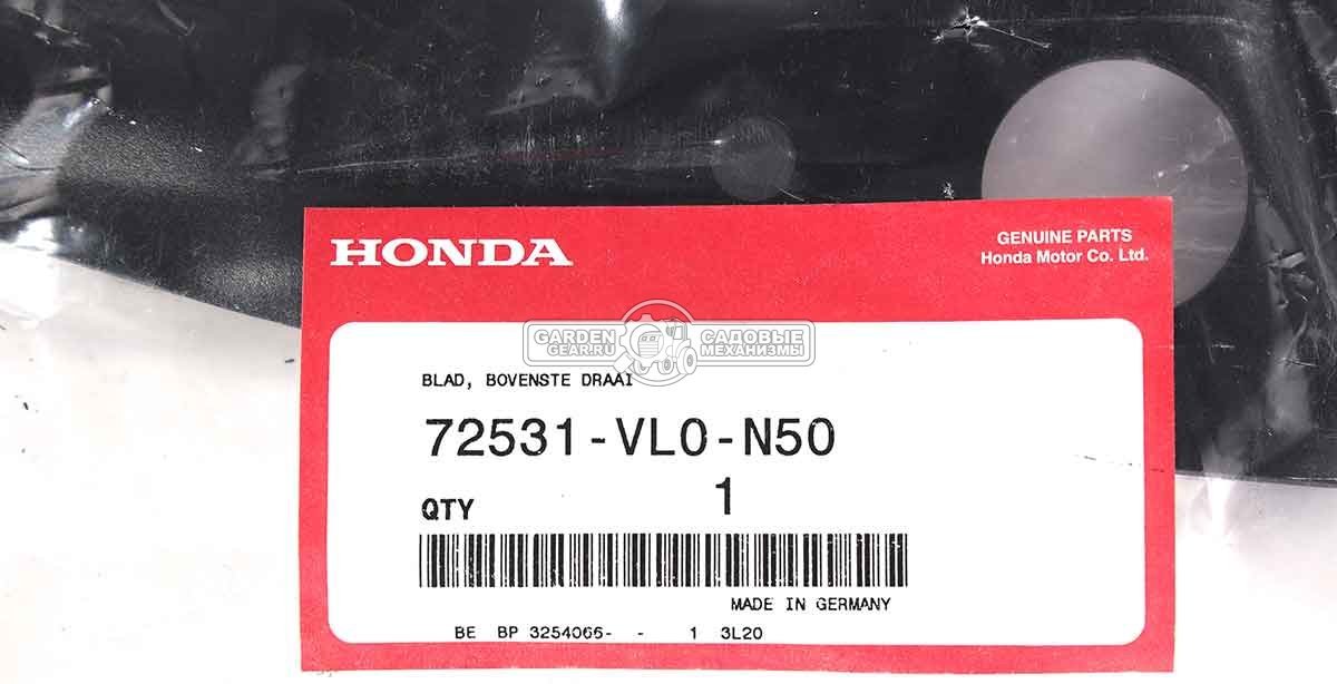 Нож газонокосилки Honda для HRG536C верхний