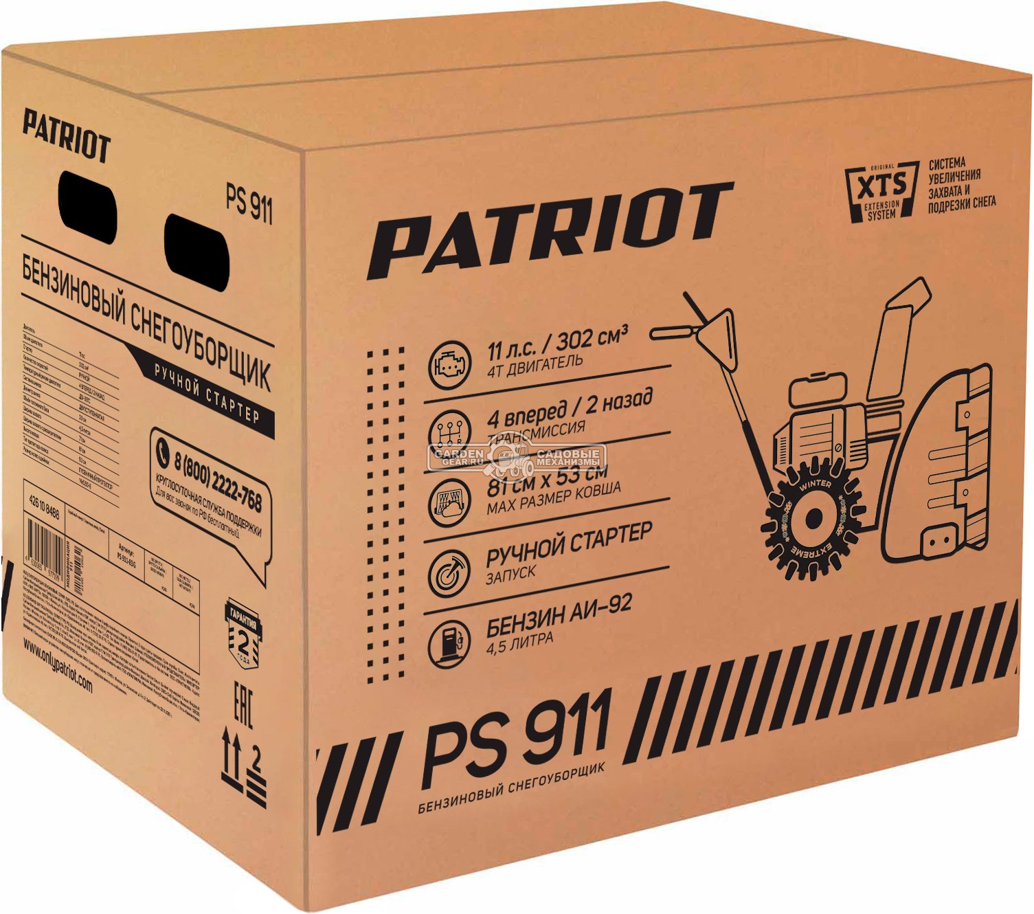 Снегоуборщик Patriot PS 911 (PRС, XTS 71-81 см, 11 л.с., 302 см3, скорости 6/2, 75 кг)