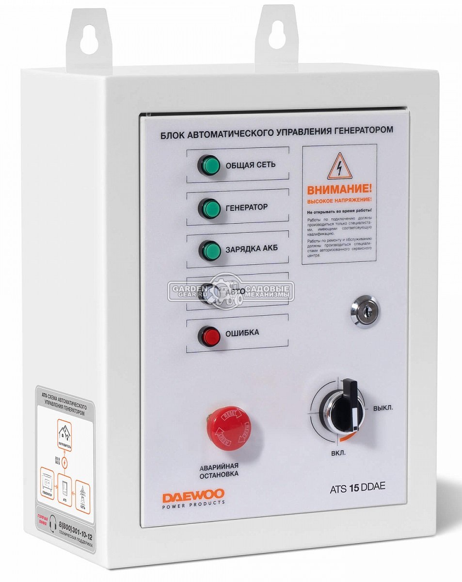 Блок автоматики Daewoo ATS 15-DDAE для дизельных генераторов (220/380В, 50А, длина кабеля 2 м, вес 4,2 кг.)