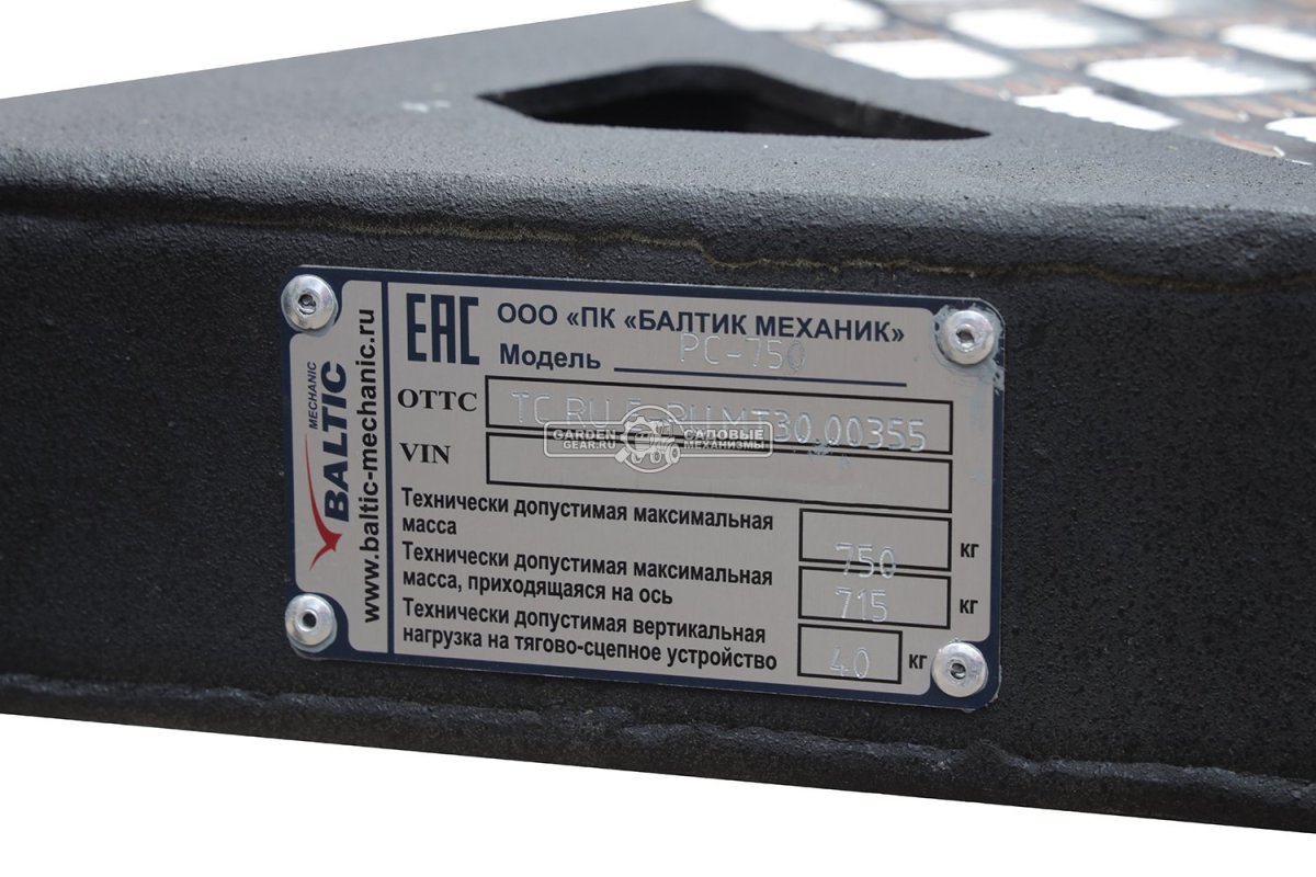 Прицеп с опускающейся платформой на пневмоподвеске Baltic Mechanic Polygon-City PC 750 для перевозки мини-спецтехники, пневмолифт, крышка, 3500x1500