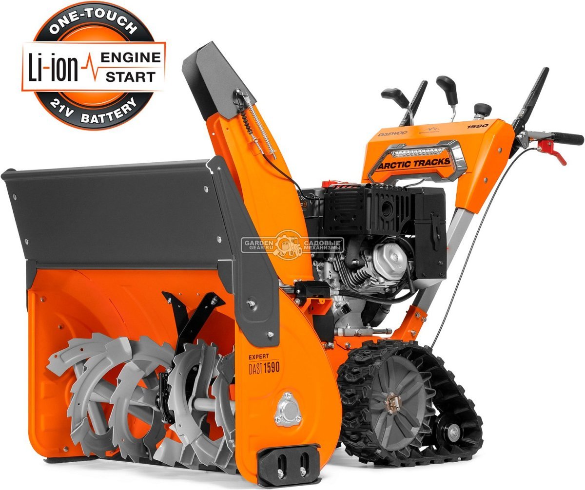 Снегоуборщик Daewoo DAST 1590 (LCT) гусеничный (PRC, 88 см, Daewoo WXE350, 310 куб.см., запуск от аккумулятора, фара, 3-х угольные гусеницы, 161 кг.)