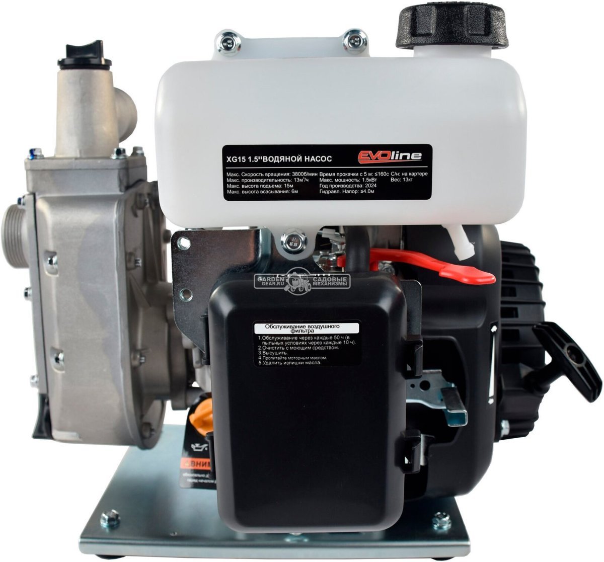 Мотопомпа бензиновая EVOline XG 15 для чистой воды (PRC, Zongshen NH80, 79 куб.см., 250 л/мин., 20 м., 1,5", 13 кг.)