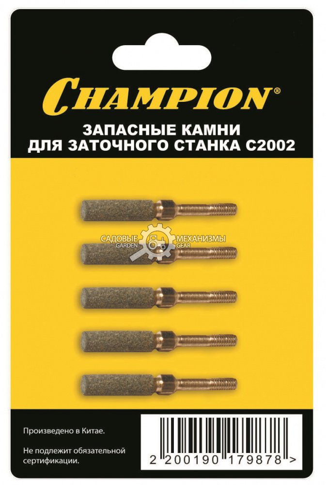 Камни запасные шлифовальные Champion 4,8 для станка 12V (5 шт)