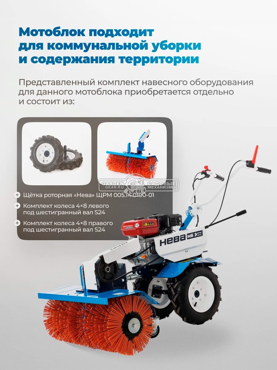 Мотоблок - культиватор Нева МБ Энергия Мини без пневмоколес (RUS, Weima WM 170 F/P, 212 см3, 60 см, 2 вперед/1 назад, шкив А, 60 кг)