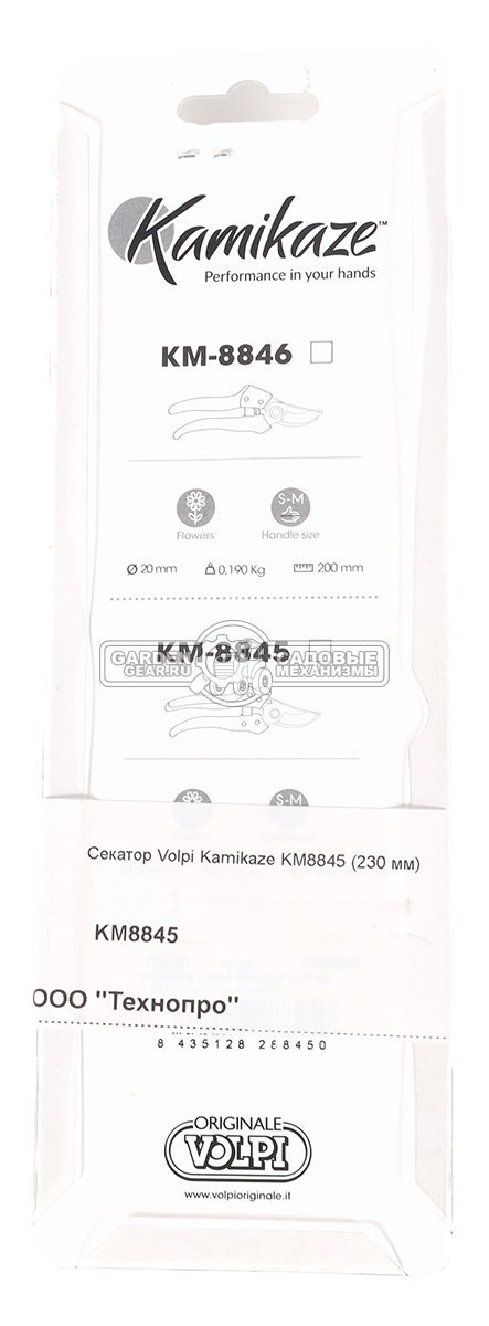 Секатор Volpi Kamikaze KM8845 (230 мм)