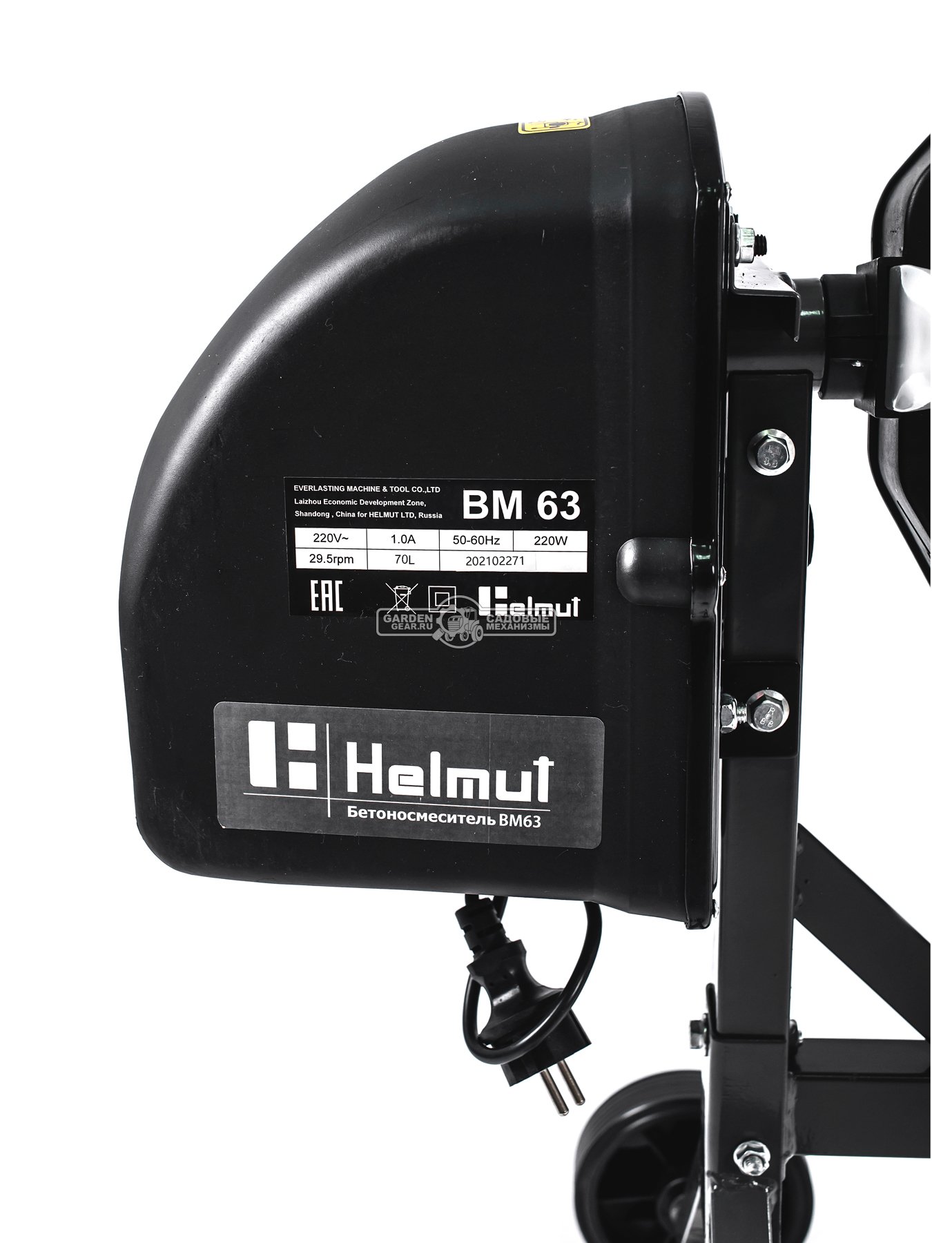 Бетономешалка электрическая Helmut BM63 (220 Вт., 63/40 л, чугунный венец, 24 кг)