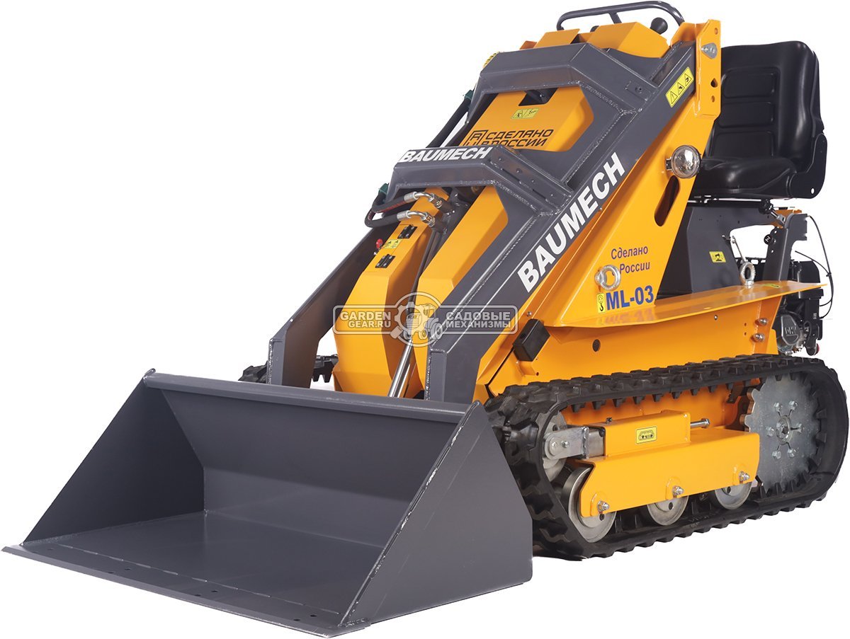 Универсальная машина мини-погрузчик Baumech ML-03 Lite + ковш универсальный 110 см., с двигателем Zongshen GB460E