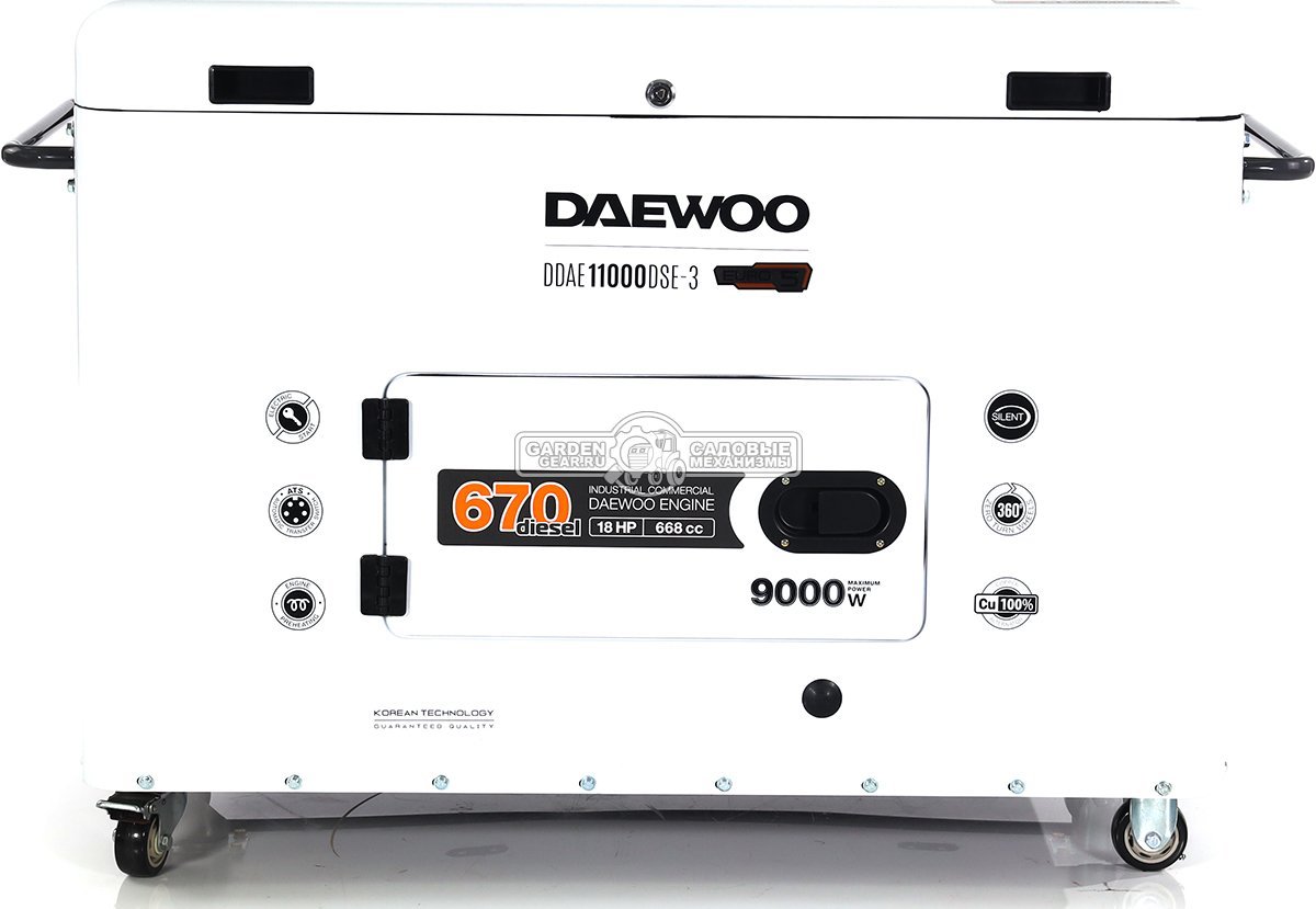 Дизельный генератор Daewoo DDAE 11000DSE-3 двухрежимный в шумозащитном кожухе (PRC, 668 см3, 18 л.с, 8,2/9,0 кВт, колеса, ATS - опция, 25 л,180,4 кг.)