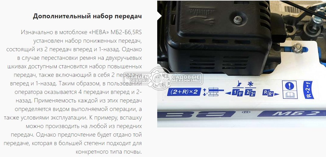 Мотоблок Нева МБ2 B&S CR950 6.5 (RUS, колеса 4,50х10, 205 см3., дифференциал, 85 см., 4 вперед/2 назад, шкив, 100 кг)