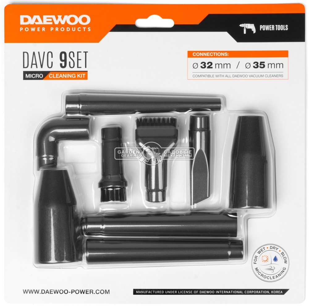 Набор микронасадок для пылесоса Daewoo DAVC 9 SET для 1012Li / 1621 Li / 2514S / 2516S / 2500SD / 6025S / 6030S