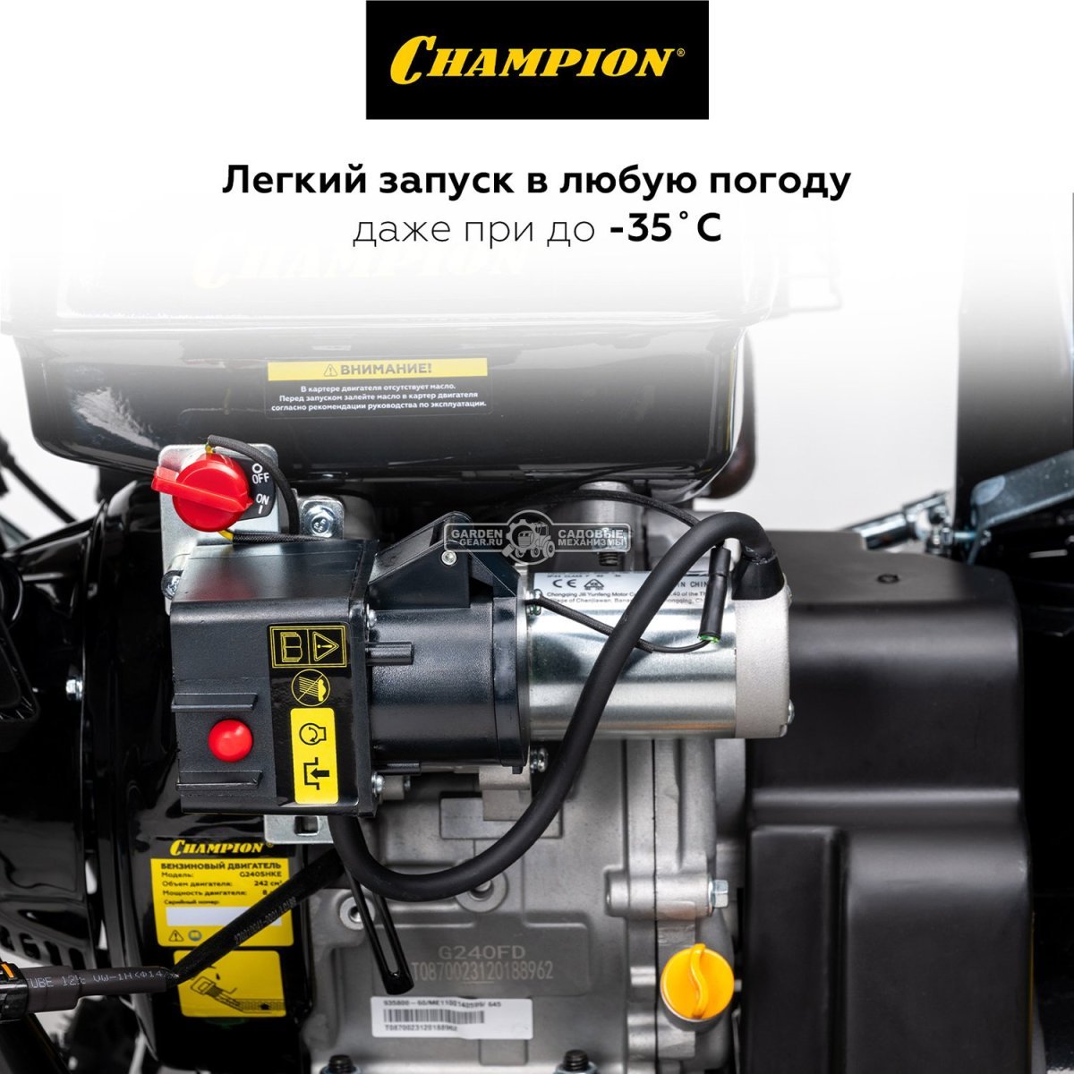 Снегоуборщик Champion ST861 (PRC, 61 см, Champion 242 см3, скорости 6/2, эл/стартер 220В, подогрев рукояток, фара, 85 кг)