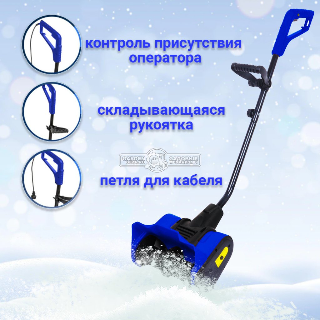 Снегоуборщик электрический - электролопата Haitec HT-ESF130 (PRC, 30 см, 1300 Вт, 4,52 кг)