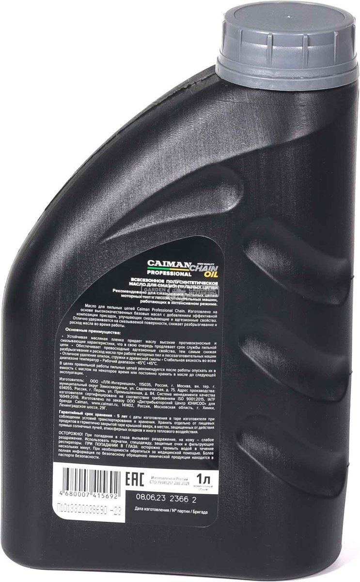 Масло для смазки цепи Caiman Professional Chain Oil 1 л. полусинтетическое