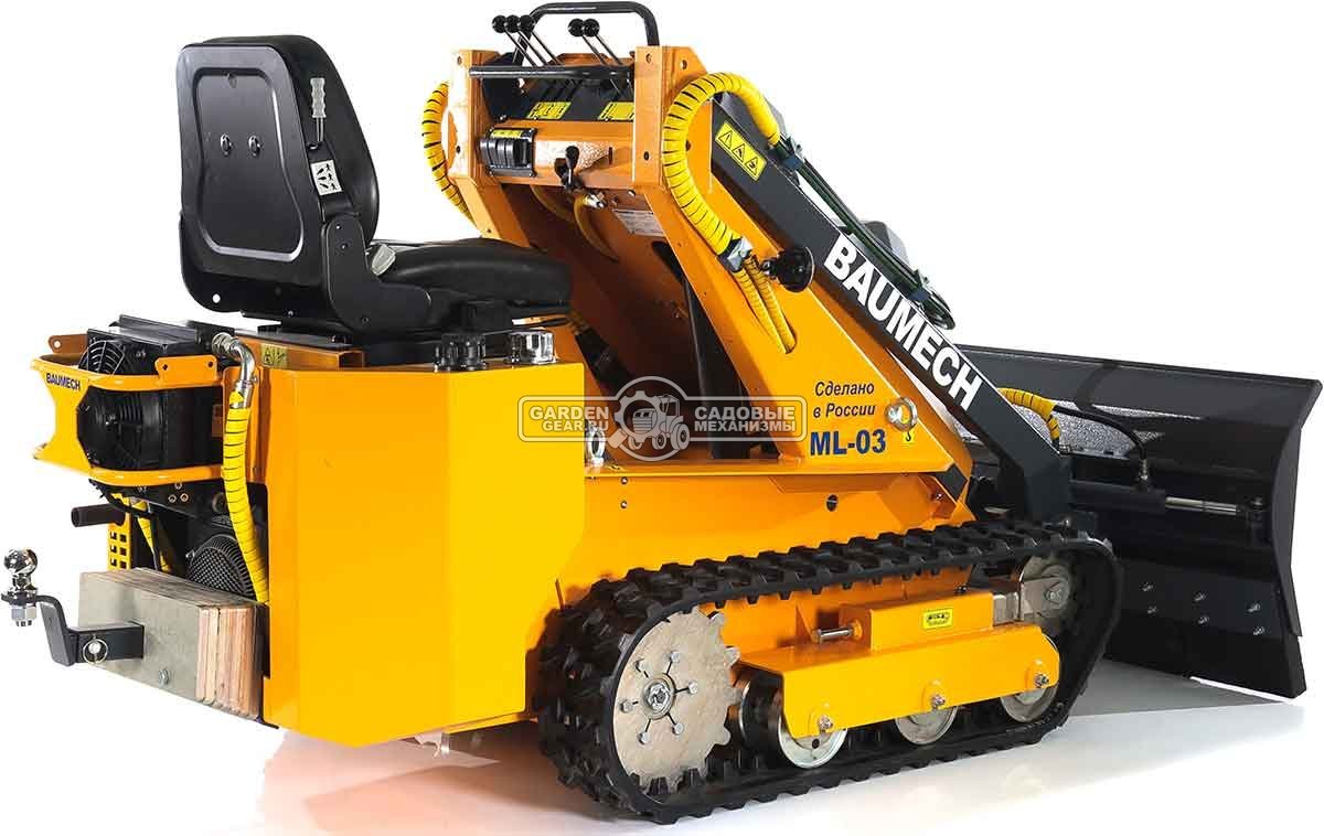 Универсальная машина мини-погрузчик Baumech ML-03 Pro + гидравлический отвал 120 см. с двигателем Zongshen GB750 EFI V-Twin инжектор