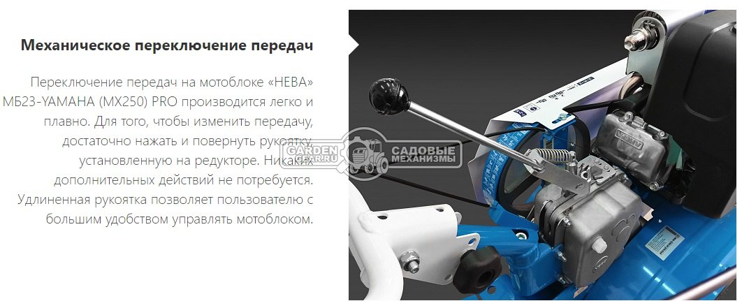Мотоблок Нева МБ23 Yamaha МХ300 12.0 Pro (RUS, колеса 4.50х10, Yamaha 300 см3, дифференциал, 85 см, 4 вперед/2 назад, шкив, 95 кг)
