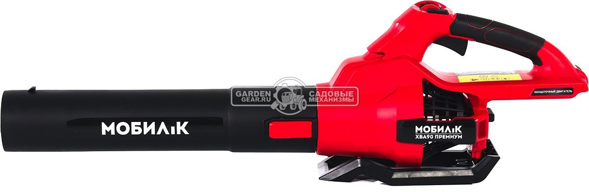 Воздуходувка аккумуляторная Мобил К XBA90 без АКБ и ЗУ (PRC, BL 60В, 324 км/ч, 1380 м3/час, 2.1 кг)