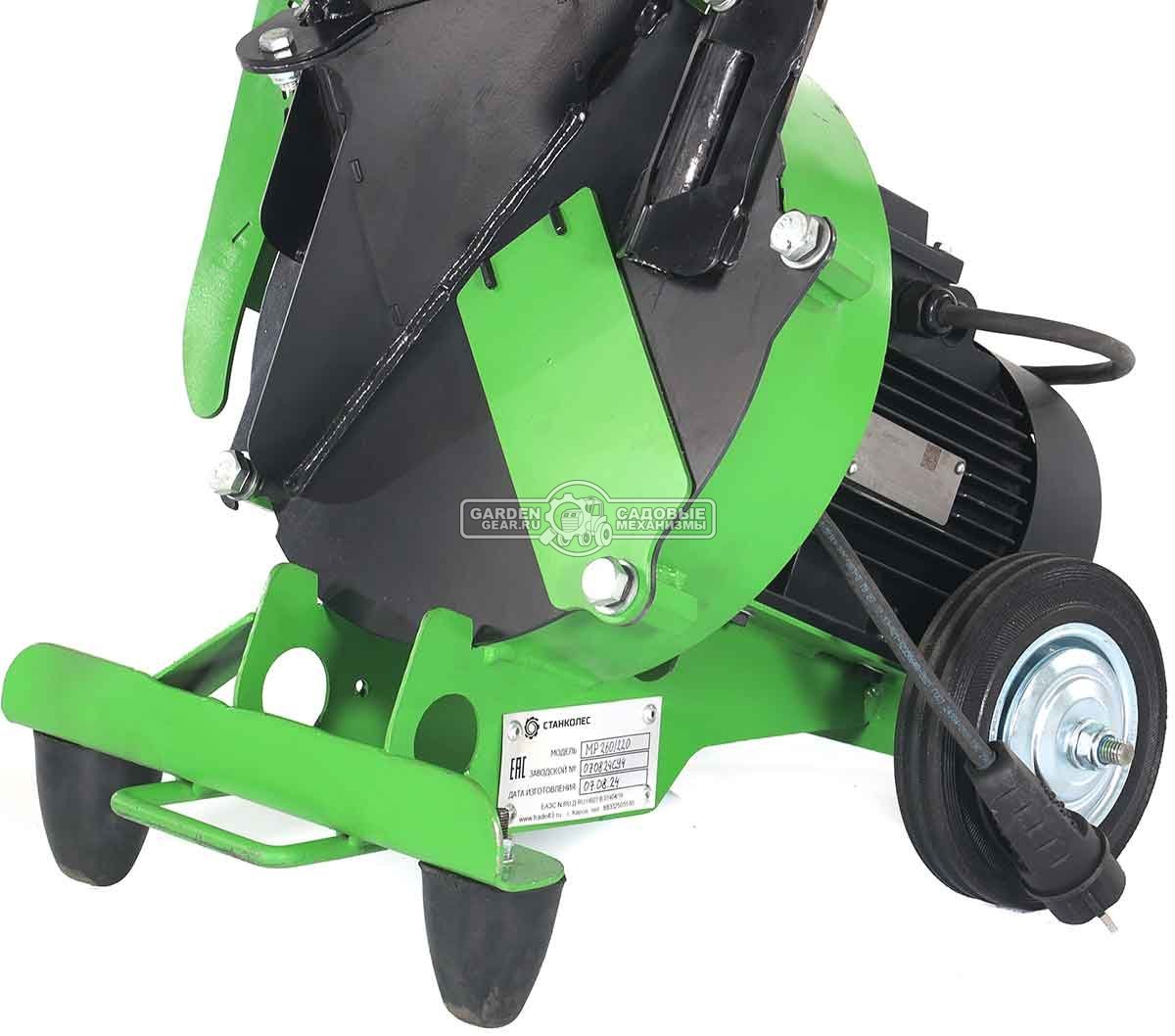 Садовый измельчитель веток электрический Дровосек МР260 220 (RUS, 2.2 кВт, ветки до 72 мм, 45 кг)