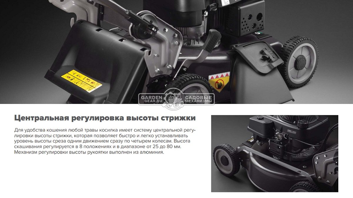 Газонокосилка бензиновая Caiman IXO 55CV BBC (RUS, 53 см., Caiman Green Engine, 196 куб.см., сталь, кардан, тормоз ножа, 4 в 1, 70 л., 52,6 кг.)