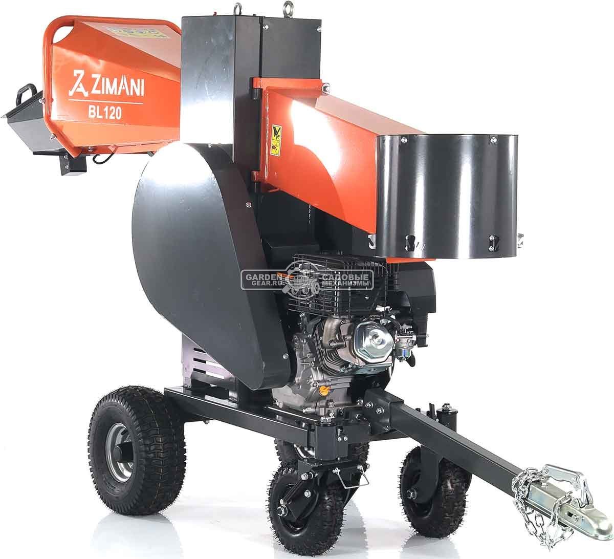 Измельчитель веток ZimAni BL 120 (PRC, Loncin 420 куб.см., 15 л.с. с электростартером, вал с 3-мя ножами, ветки до 120 мм, двуосный прицеп, 315 кг)
