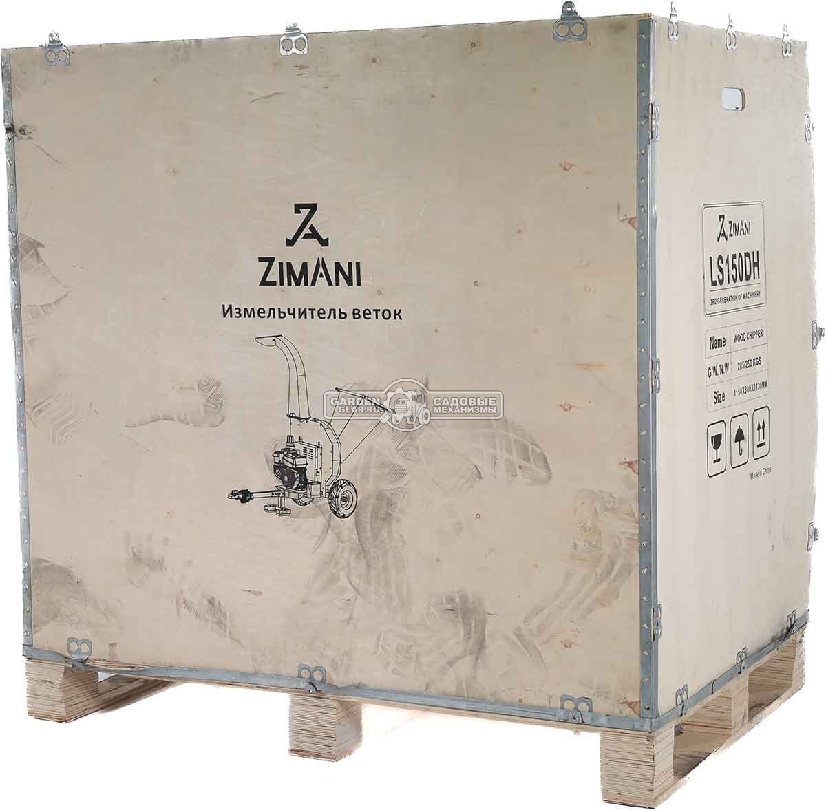 Измельчитель веток ZimAni LS 150 DH (PRC, Loncin 420 куб.см., 15 л.с., с эл. старт, дисковый, ветки до 100 мм, повор. желоб, одноосный прицеп, 250 кг)