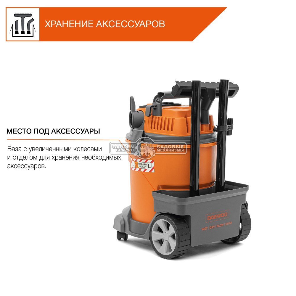 Пылесос Daewoo DAVC 2014S для сухой и влажной уборки (PRC, 1,4 кВт, 3000 л/мин, 230 мбар, контейнер 20 л., шланг 3 м., розетка 220В, 7,1 кг.)