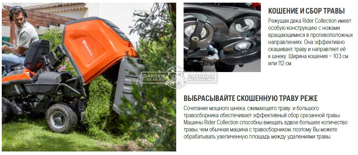 Садовый райдер Husqvarna RC 318T без деки (POL, B&S Endurance 7200 Twin, 656 куб.см., гидростатика, травосборник 300 л., 328 кг.)