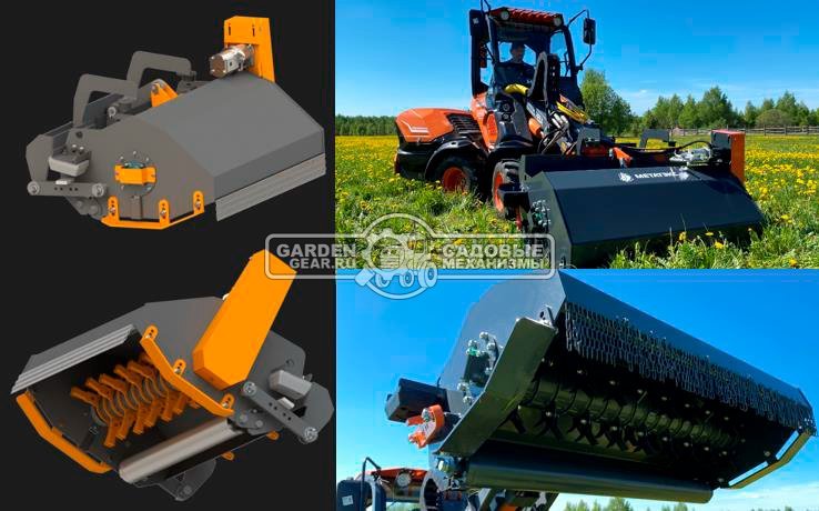 Мульчирующая косилка МЕТАТЭКС цеповая