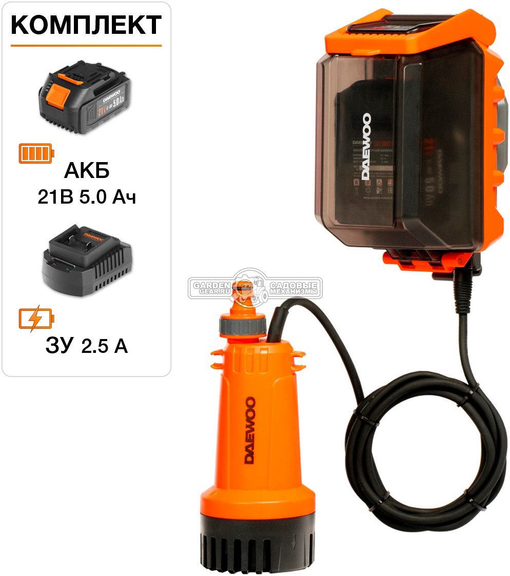 Насос аккумуляторный погружной Daewoo DHP 2021Li SET с АКБ 5 А/ч и ЗУ (PRC, 21В, 2 Бар, 2000 л/час, 2.8 кг)