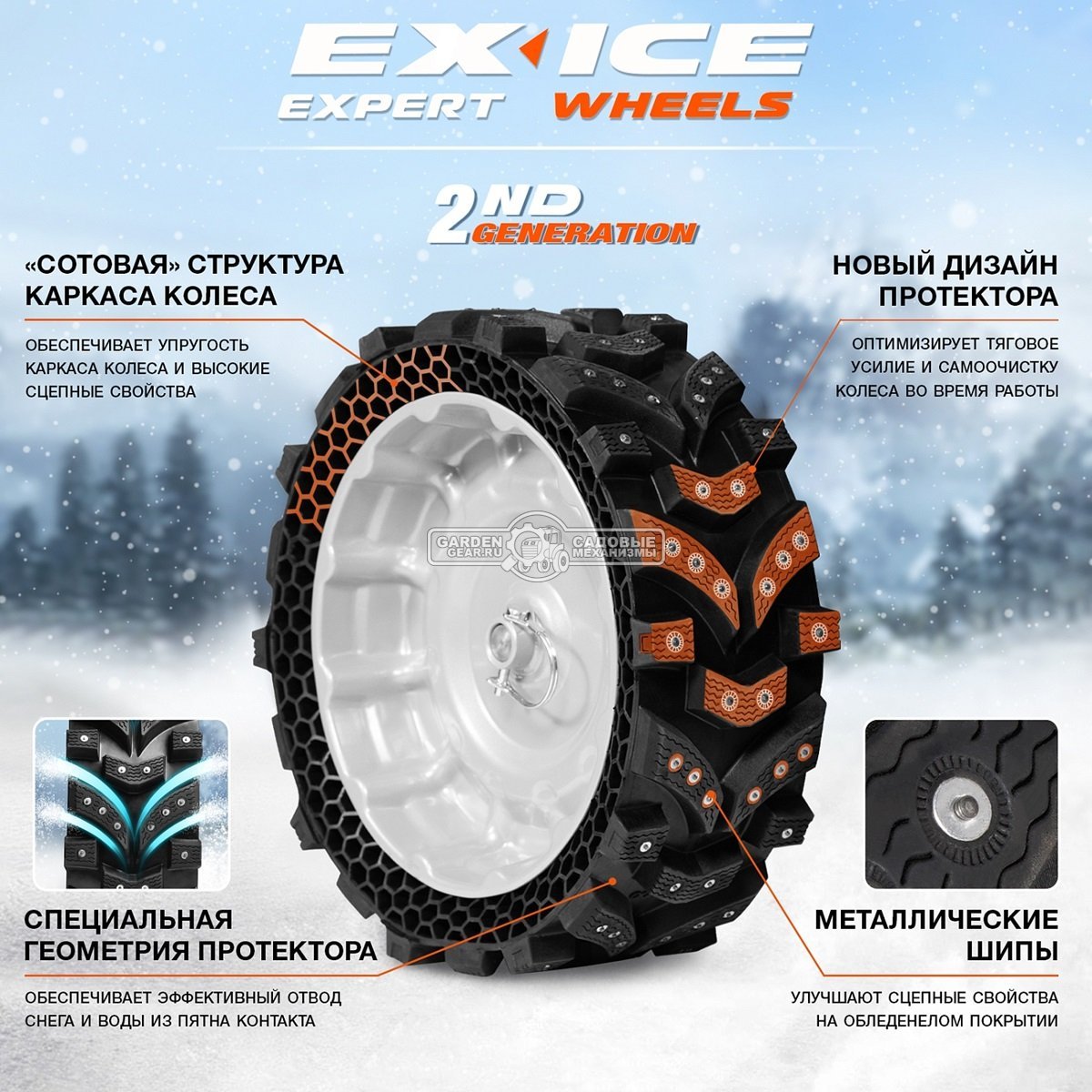 Снегоуборщик Daewoo DAST 1080 (EFI) (PRC, 77 см., Daewoo WXE350 EFI, 310 куб.см., запуск от аккумулятора, скорости 5/2, колеса EX-ICE, 124 кг.)