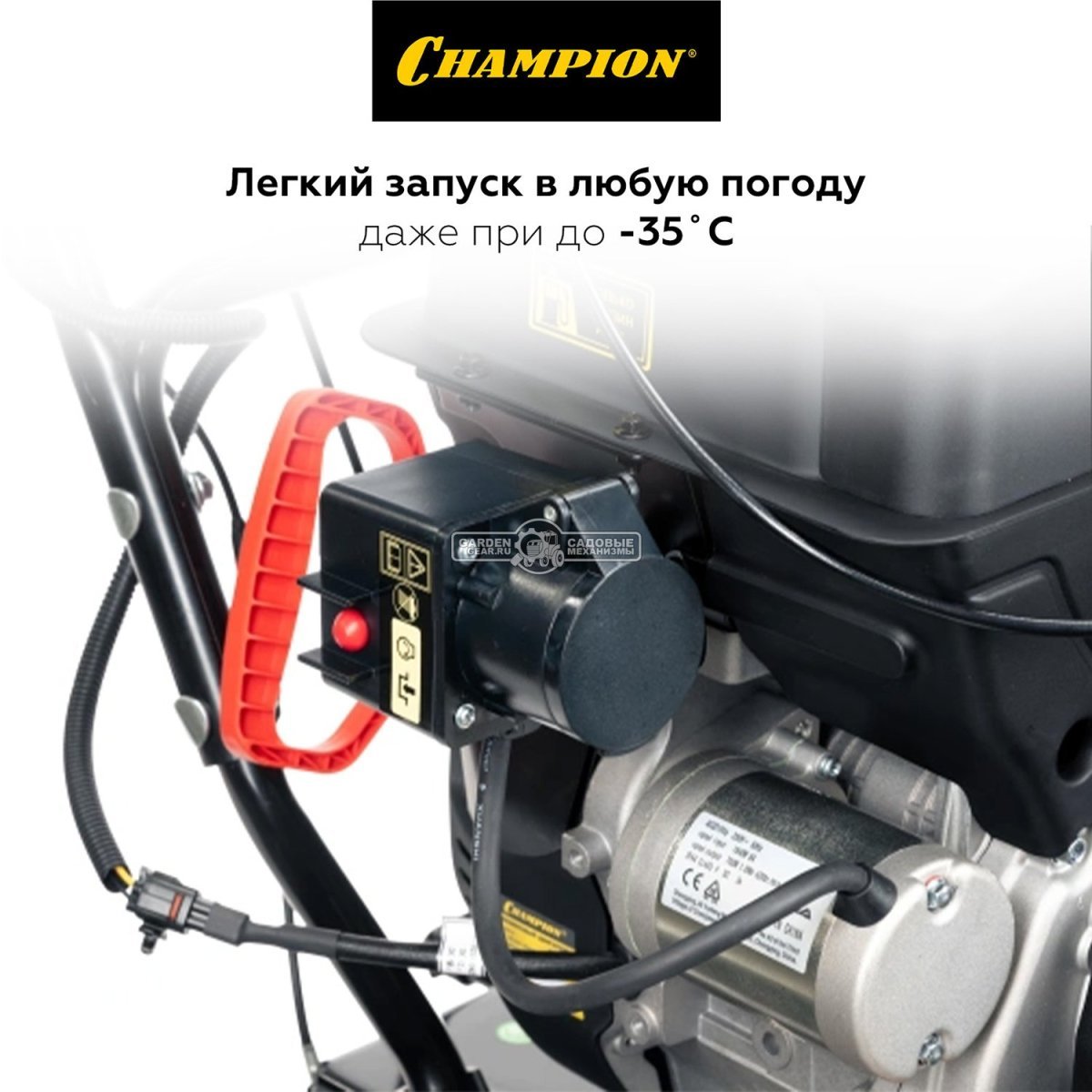 Снегоуборщик Champion STT1171E гусеничный (PRC, 70 см, Champion зимний, 375 см3, эл/стартер 220В, фара, разблокировка гусениц, 123,5 кг)
