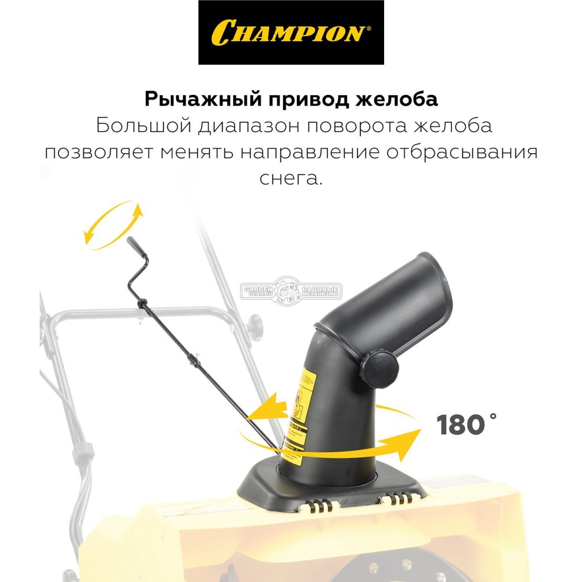 Снегоуборщик электрический Champion STE1650 (PRC, 50 см., 1600 Вт., 16 кг.)