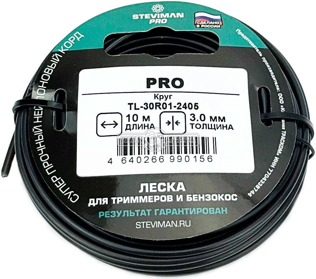 Триммерная леска Steviman PRO 3,0 мм х 10 м (круг, 100% полиамид)