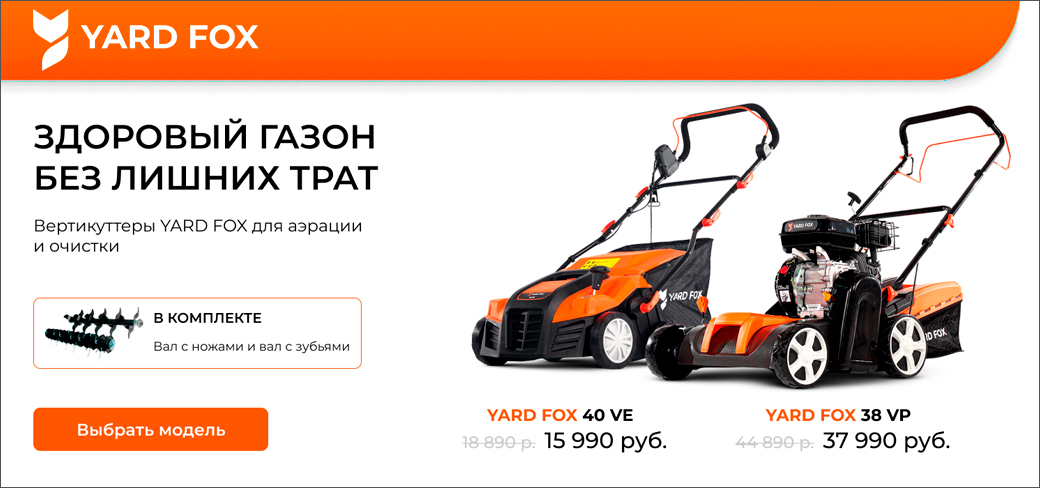 Здоровый газон без лишних трат