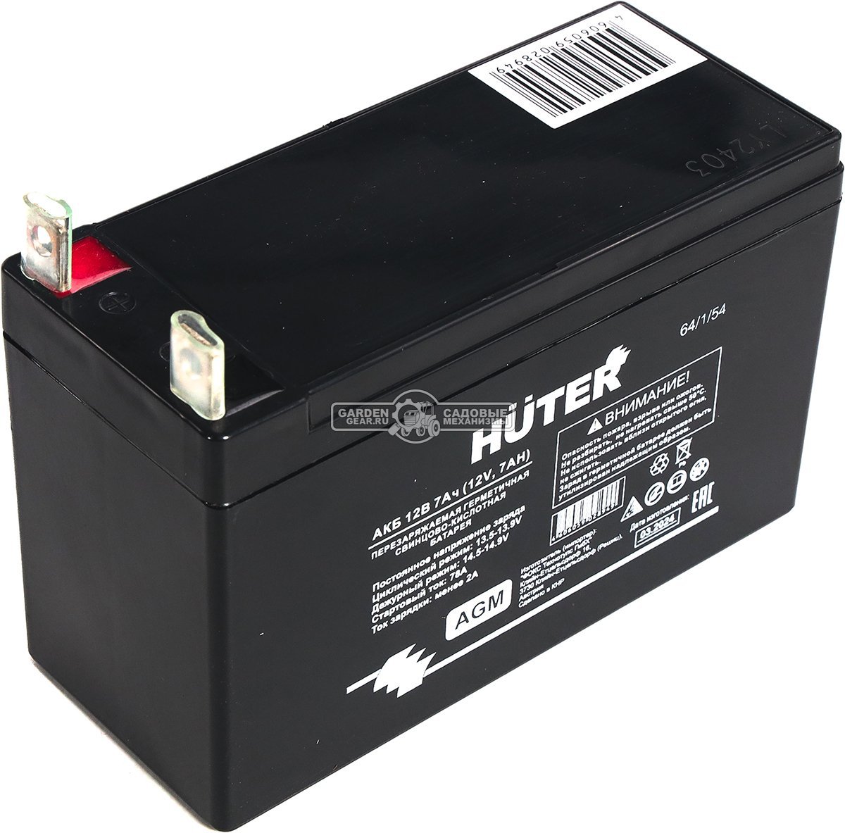 Аккумуляторная батарея Huter AGM 12В 7Ач для генераторов DY3000LX, DY4000LX