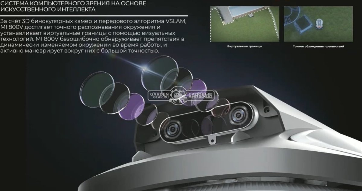 Газонокосилка робот Villartec MI 800V (площадь газона до 800 м2, беспроводной, 18 см, WI-FI, BT, 3D камера с ИИ, 20В / 4.0 Ач)