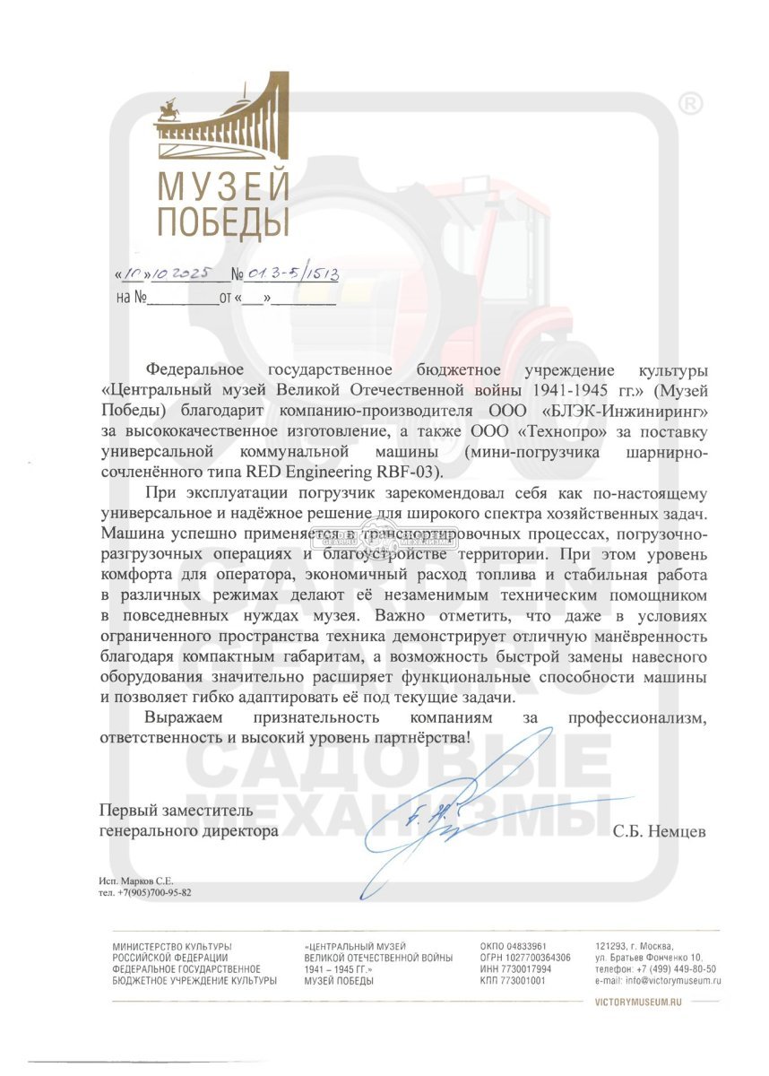 Мини-погрузчик шарнирно сочленённый RED RBF-03 + щетка коммунальная (Zongshen GB750EFI 30 л.с., до 700 кг., ковш 150 л., 1270 кг.)