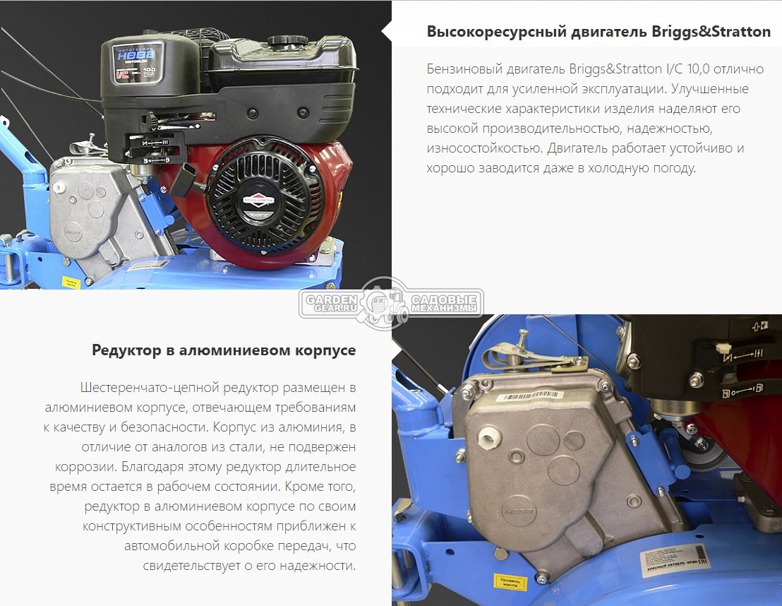 Мотоблок Нева МБ23 B&S XR1450 10.0 Pro (RUS, колеса 4.50х10, 305 см3, дифференциал, 85 см, 4 вперед/2 назад, шкив, 105 кг)