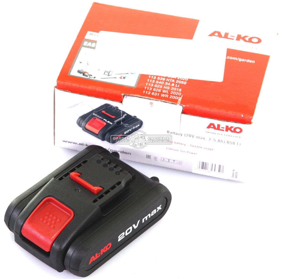 Аккумулятор Al-ko B 50 LI Easy Flex (Li-Ion, 20 В, 2.5 А/ч)