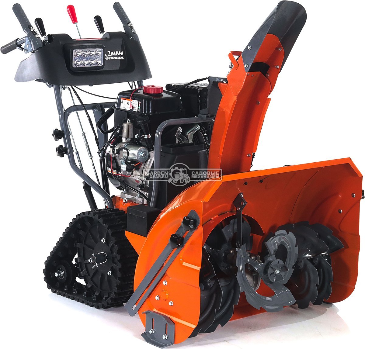 Снегоуборщик ZimAni ST430 RapidTraсk Quattro Auger (PRC, 76 см, LCT Snow Storm 414 см3, эл/стартер от АКБ, фара, AutoTurn, скорости 6/2, 124,5 кг.)